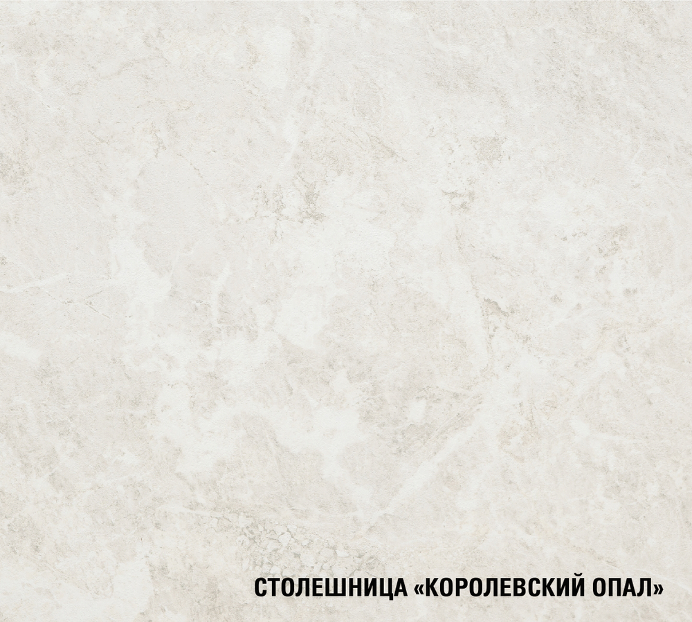 Альта медиум 1400 мм