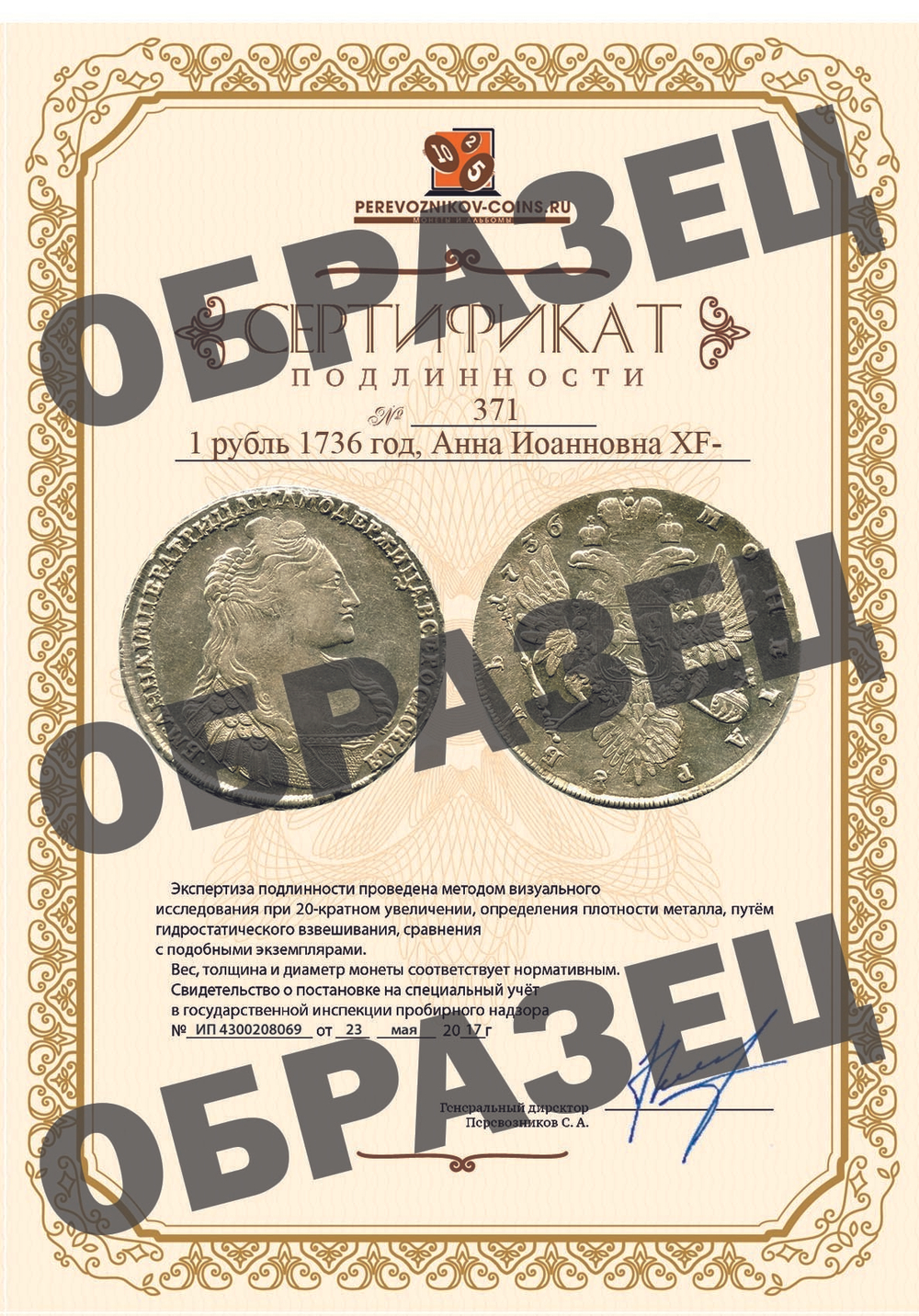 1 рубль 1736 год, Анна Иоанновна XF