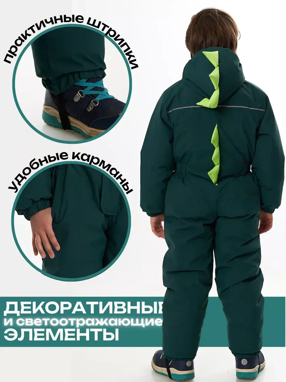 Комбинезон демисезонный утепленный мембранный