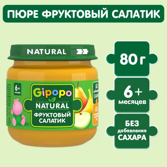 Пюре Gipopo фруктовый салатик 80г с 6месяцев