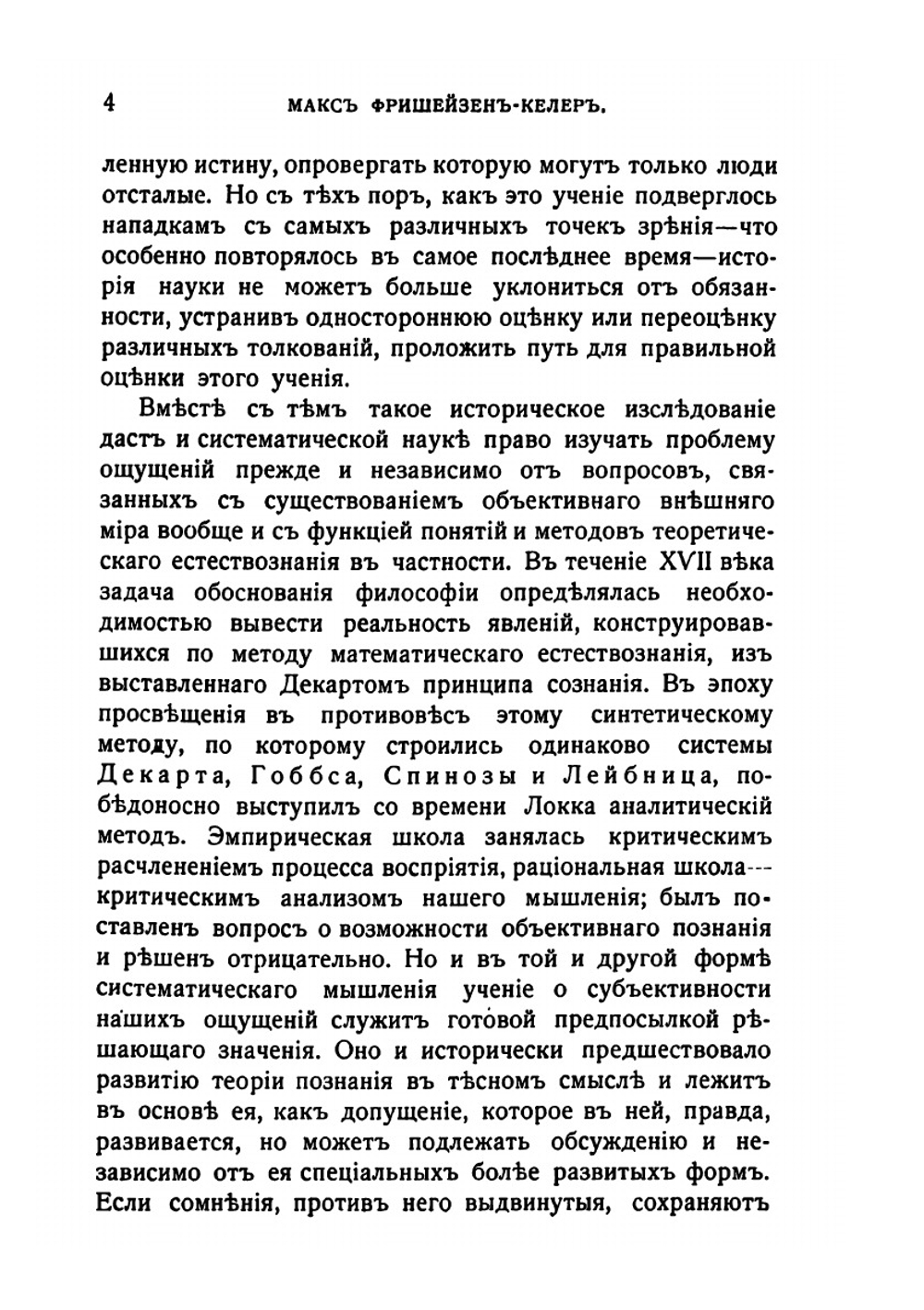 Новые идеи в философии. Выпуски 6 - 10 | Сборник