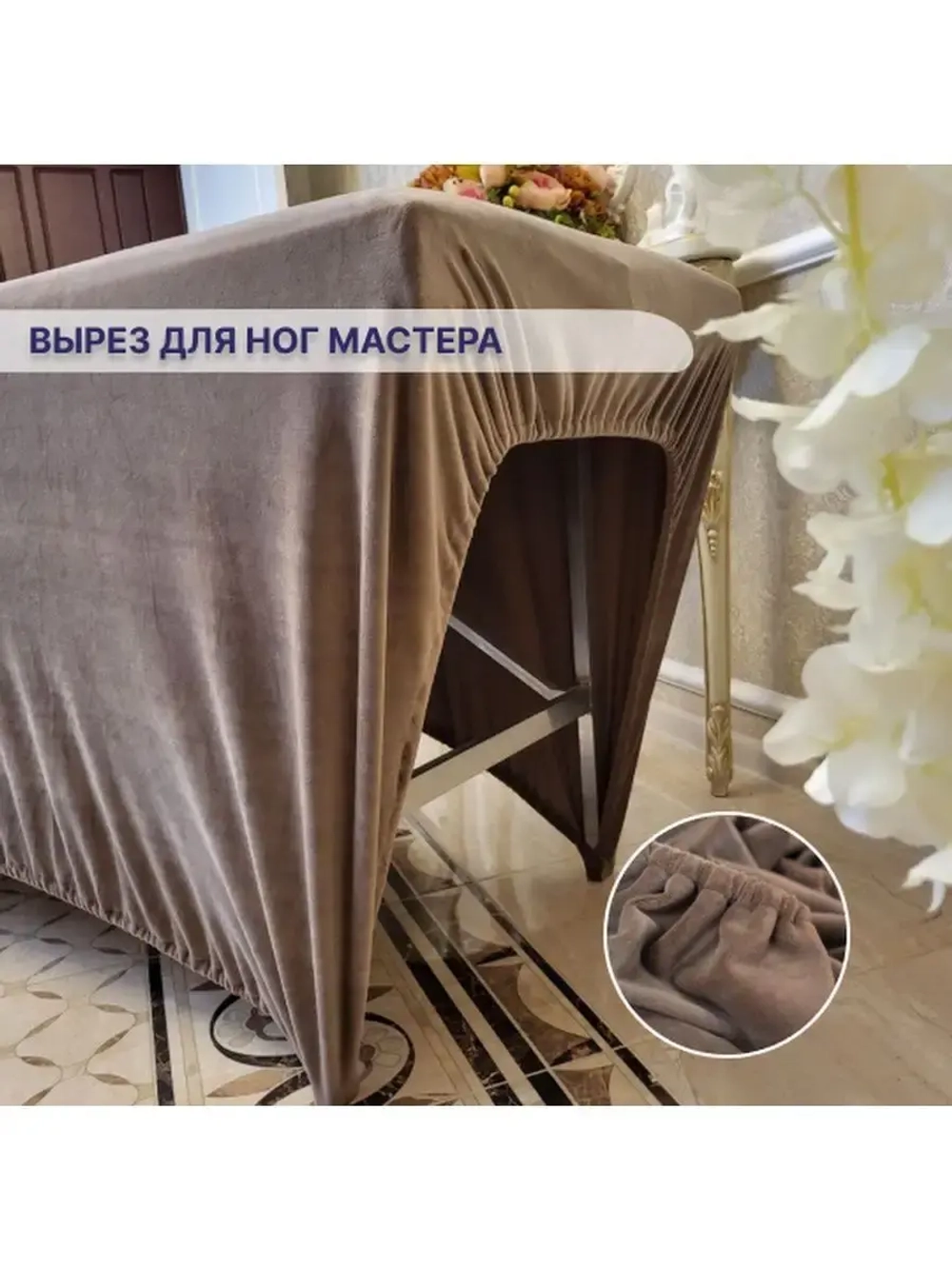 Чехол на кушетку велюровый 190/70 удлиненный