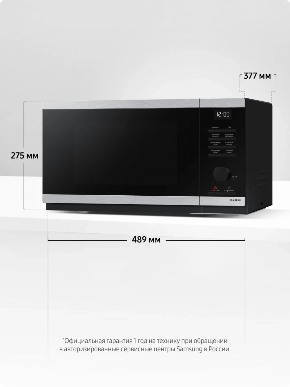 Отдельностоящая микроволновая печь Samsung MS23DG4504ATBW