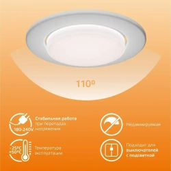 Лампочка светодиодная GX53 9W теплый свет 3000К УПАКОВКА 10 шт. Gauss Elementary