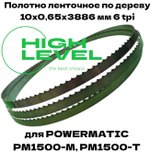 Полотно ленточное по дереву 10х0,65х3886 мм 6tpi для Powermatic PM1500-M, PM1500-T