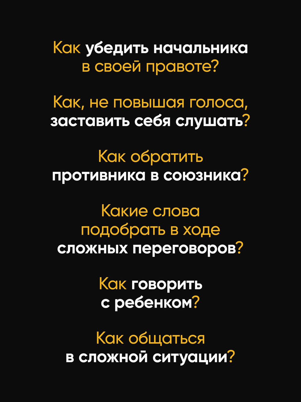 Говори красиво и уверенно. Постановка голоса и речи