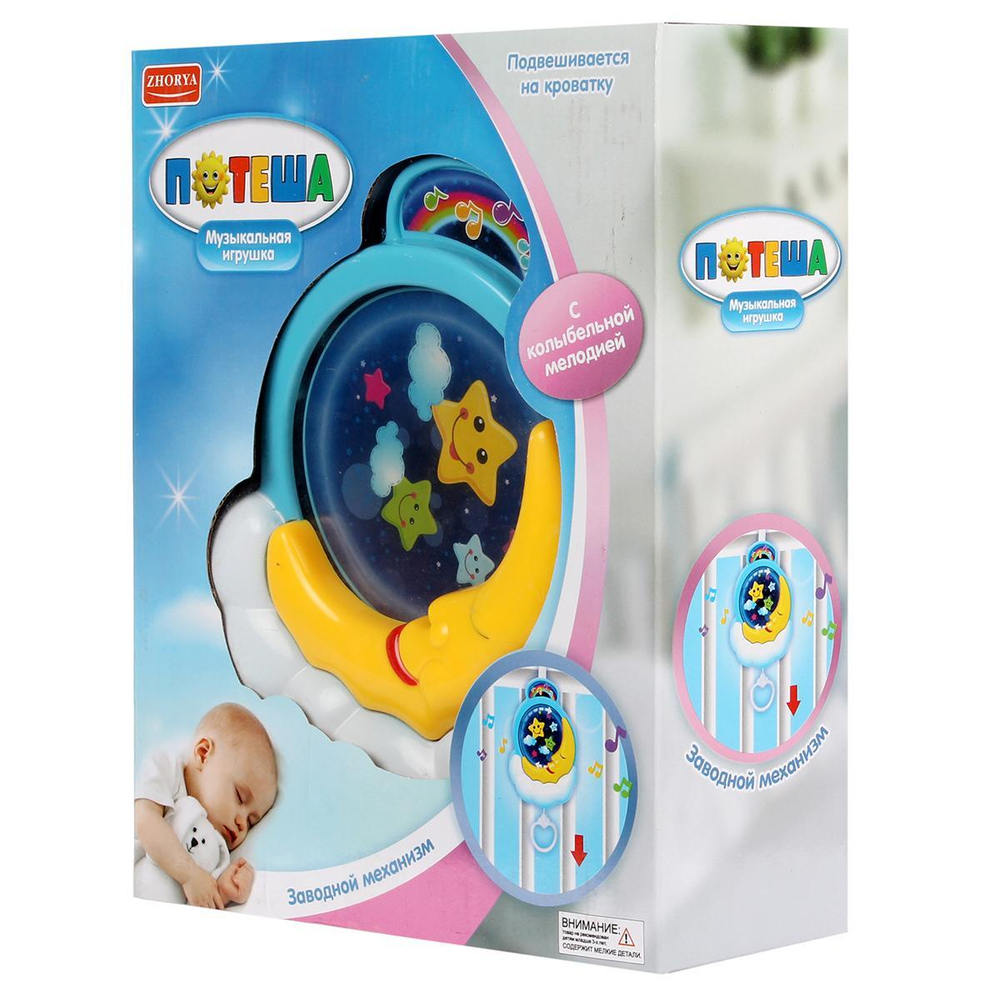 Подвеска музыкальная для новорожденных, коробка ZYB-B2370
