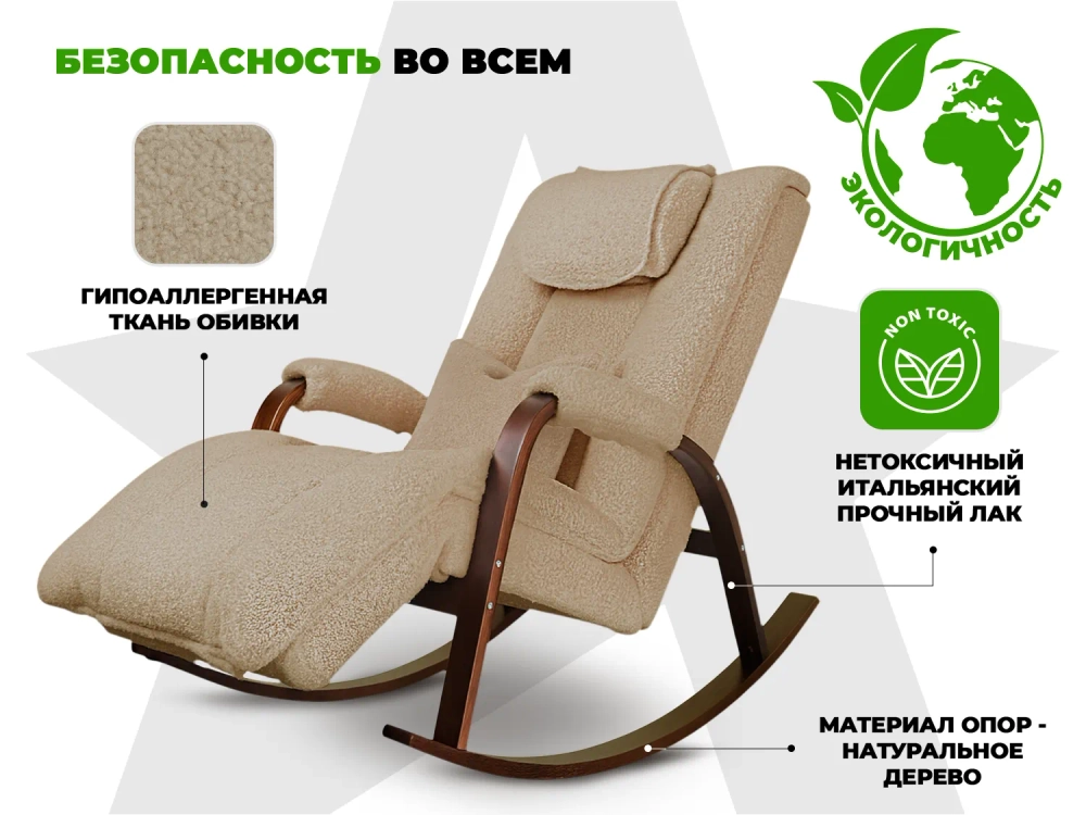 Массажное кресло качалка FUJIMO Time2Chill TEDDY Бежевый