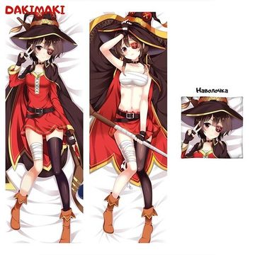 Дакимакура Мегумин арт. 0176