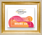 Рама 50x65 для картин и фотографий