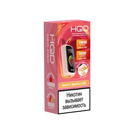 HQD Neo Pro Манго-маракуйя 18000 затяжек 20мг (2%)