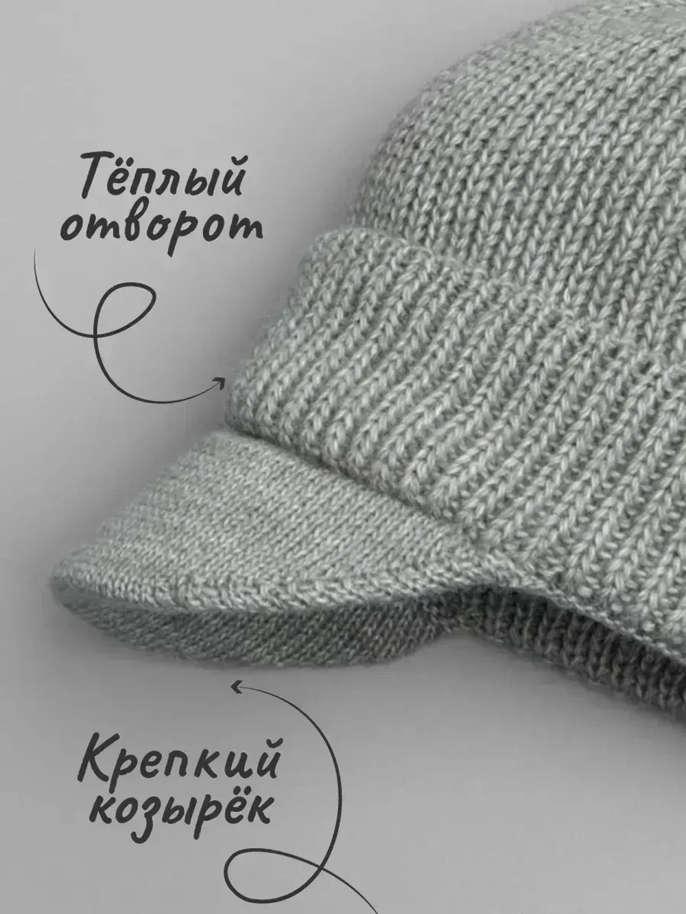 Шапка для мальчика с козырьком на осень