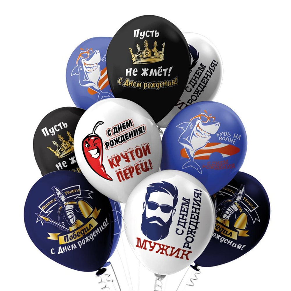 Шар латексный 30см С ДР! Крутой перец (Ассорти)