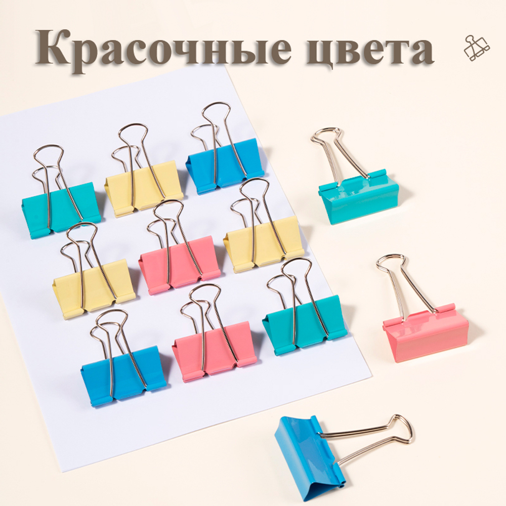 Зажимы для бумаг DELI "RIO", 51 мм, цветные, (12 шт.)