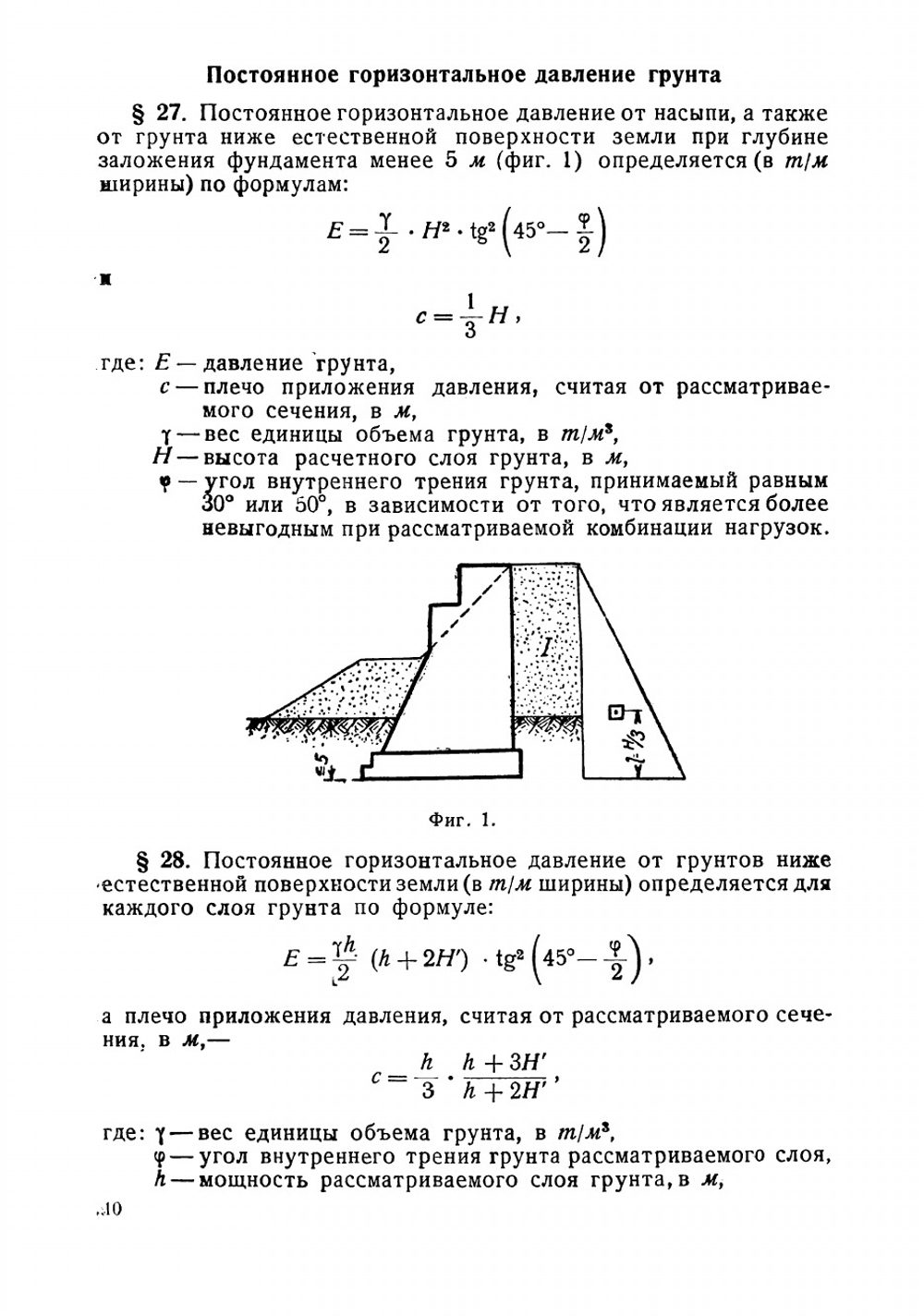 Технические условия проектирования мостов и труб под железную дорогу нормальной колеи | Нет автора