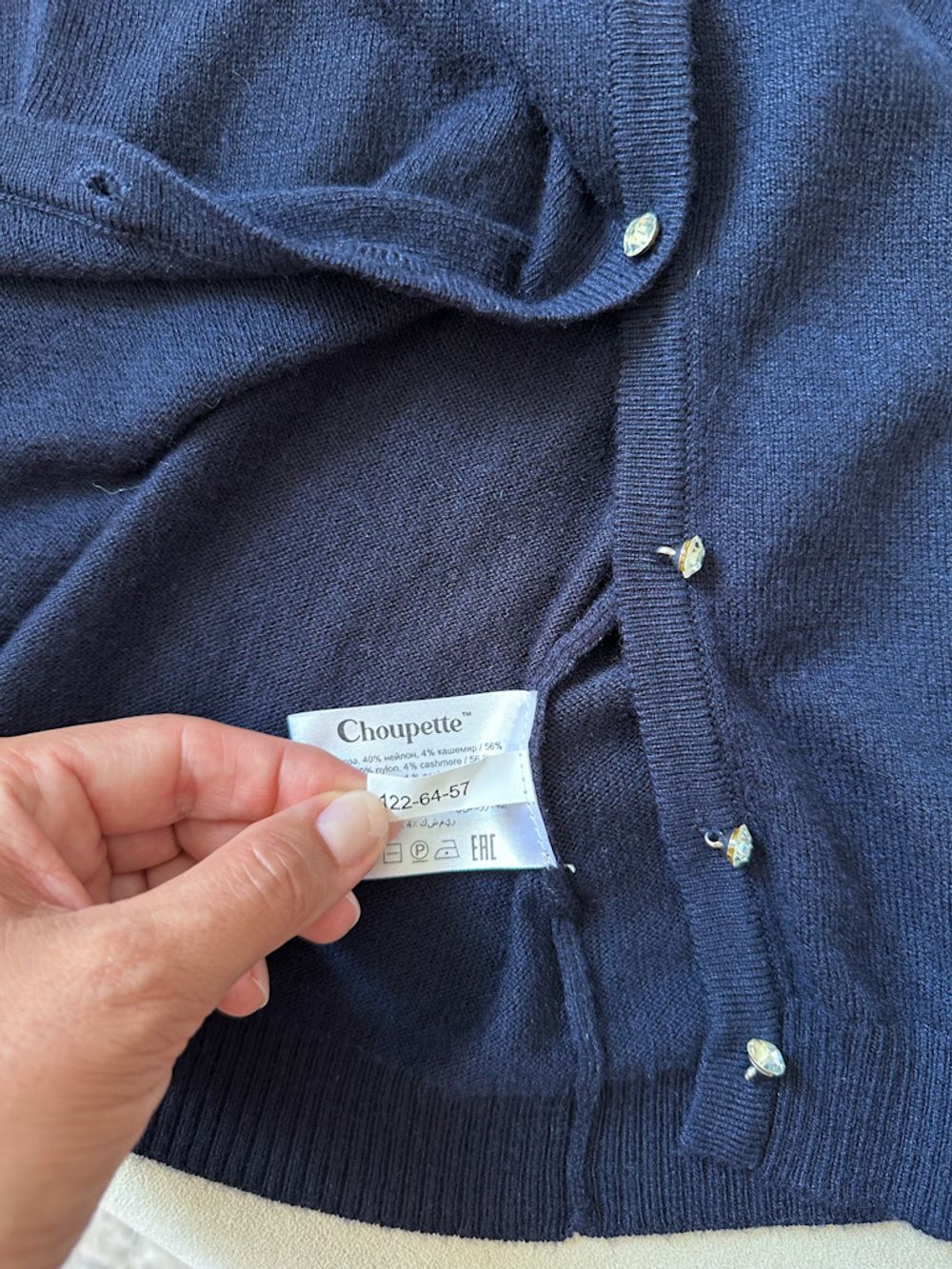 Кардиган Choupette, 116