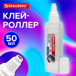 Клей-роллер канцелярский BRAUBERG 50 мл (24 штуки в упаковке)