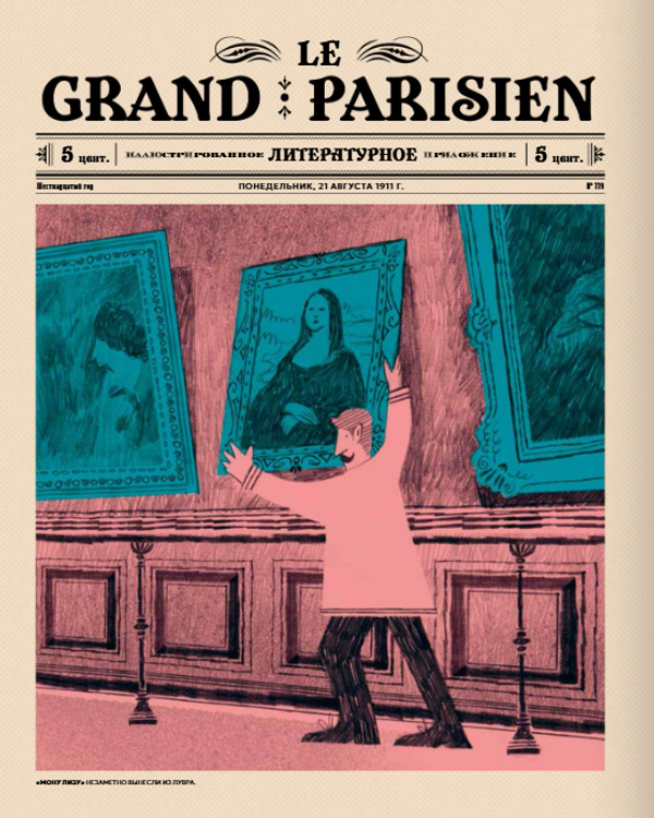 Знаменитые ограбления