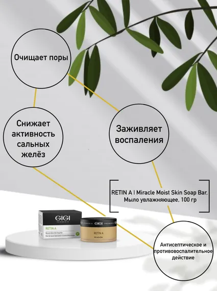 Мыло увлажняющее