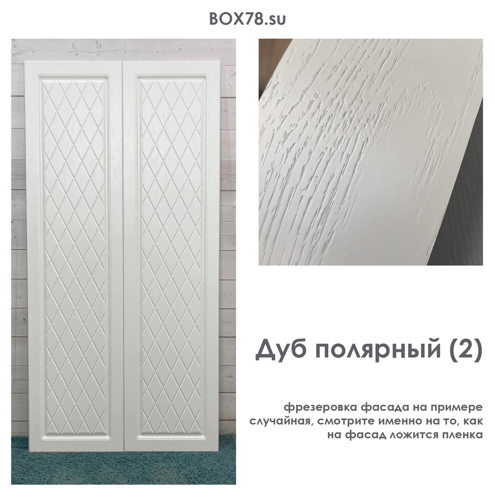 Дуб полярный (2)