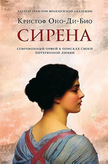 Сирена