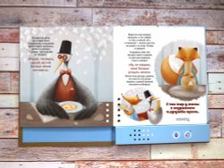 Книга-диктофон «Любимые сказки: Теремок. Лиса и Журавль. Репка»