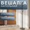 Вешалка напольная Пико 6 черный/торос графит софт