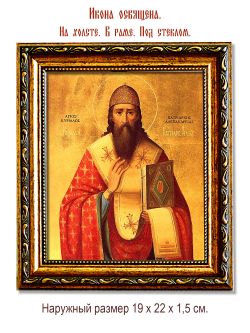 Кирилл Александрийский Святитель. Икона на холсте.