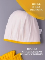 Шапка детская осенняя и шарф