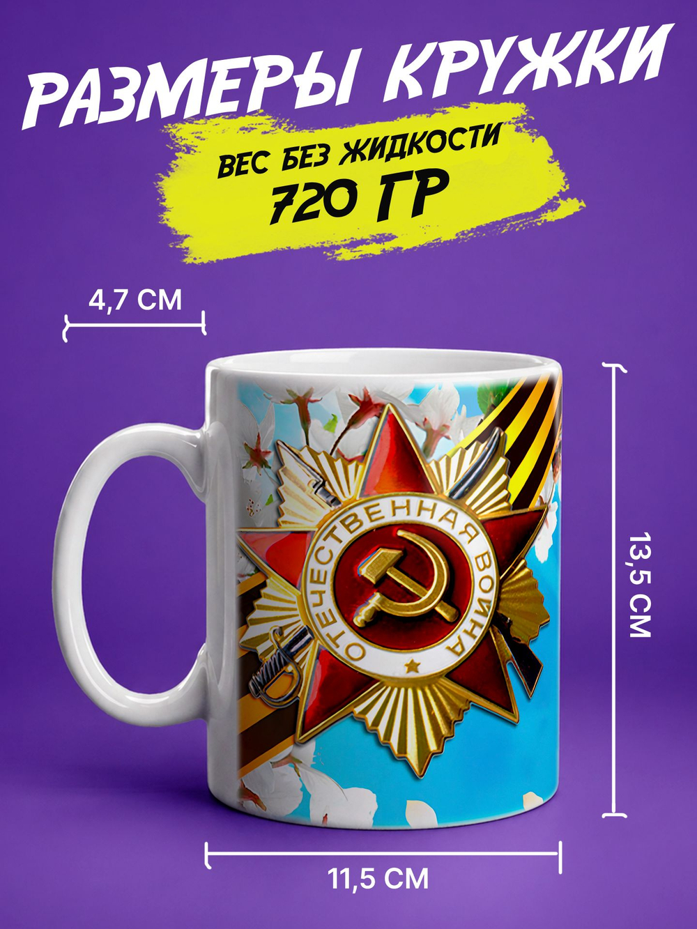 Кружка литровая "День знаний"