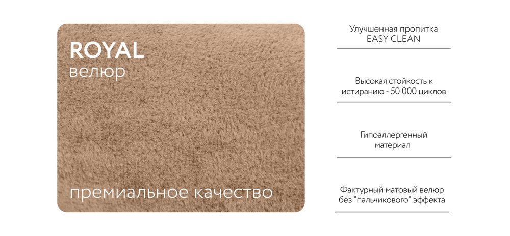 Угловой диван правый Босс Твин Велюр Роял шампань