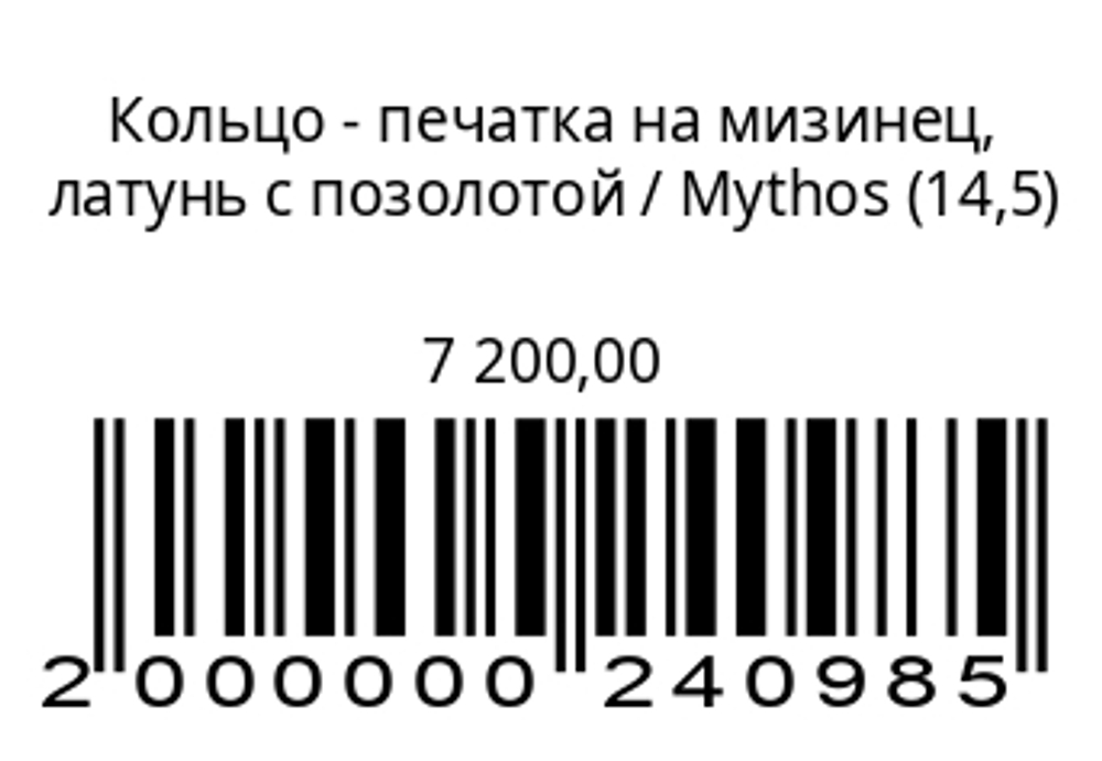 Кольцо Печатка