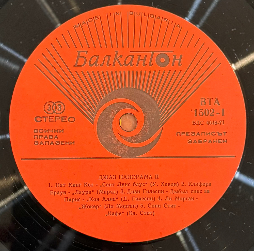 Виниловая пластинка Various – Jazz Panorama II LP