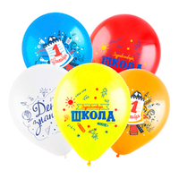 Шар 12" Ассорти 1 сентября Deco