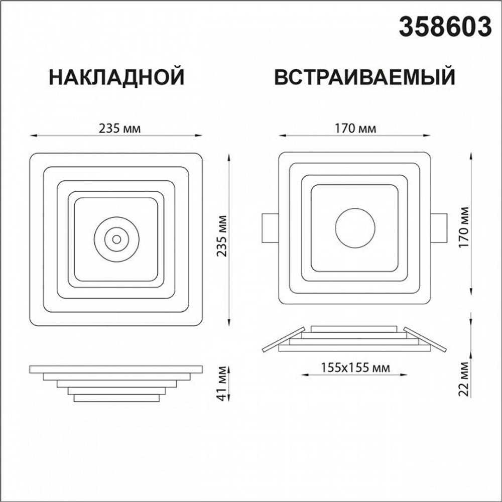 Накладной светильник Novotech 358603