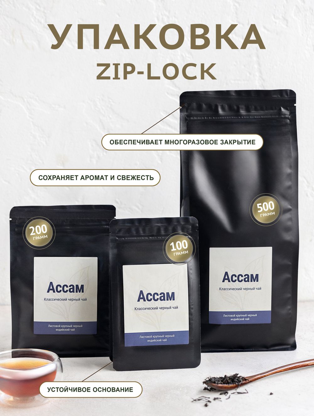 Чай черный - Ассам крупнолистовой стандарт - OP пакет 200 гр