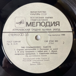 Винтажная виниловая пластинка LP Commodores United Вместе (СССР 1988) I Wanna Rock You