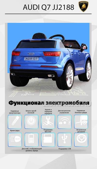 Детский электромобиль "AUDI Q7" 12V, красный