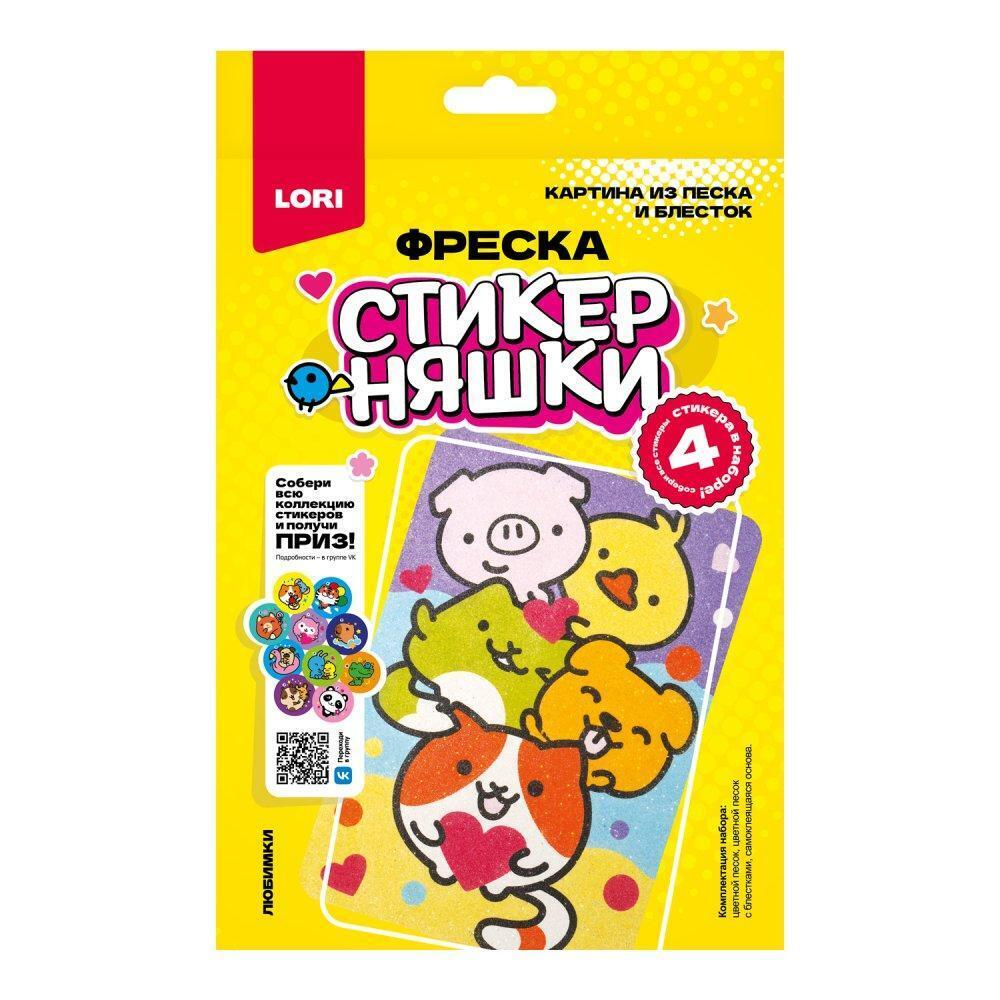 Фреска из песка и блесток Стикерняшки "Любимки" (Lori)