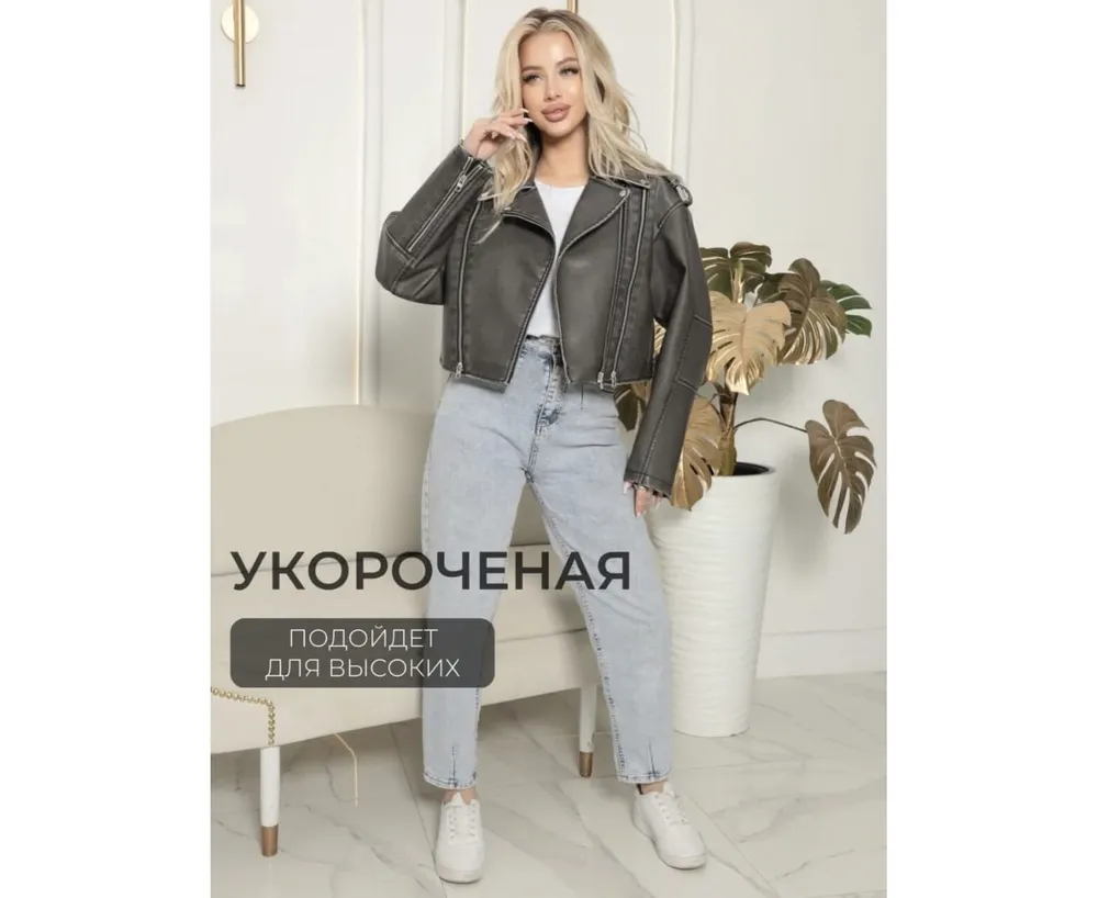 Куртка 7404738 Fabrika