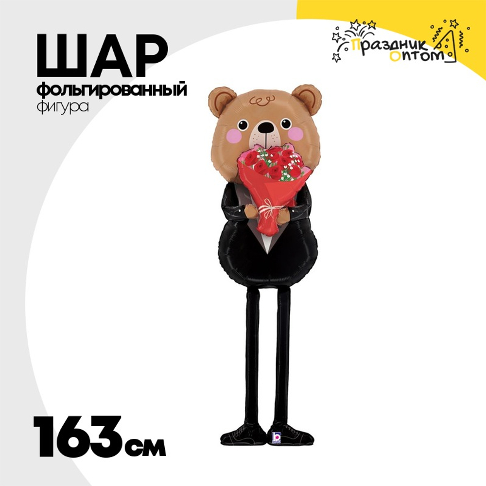 Шар Фольгированный Медведь с букетом (Ассорти)