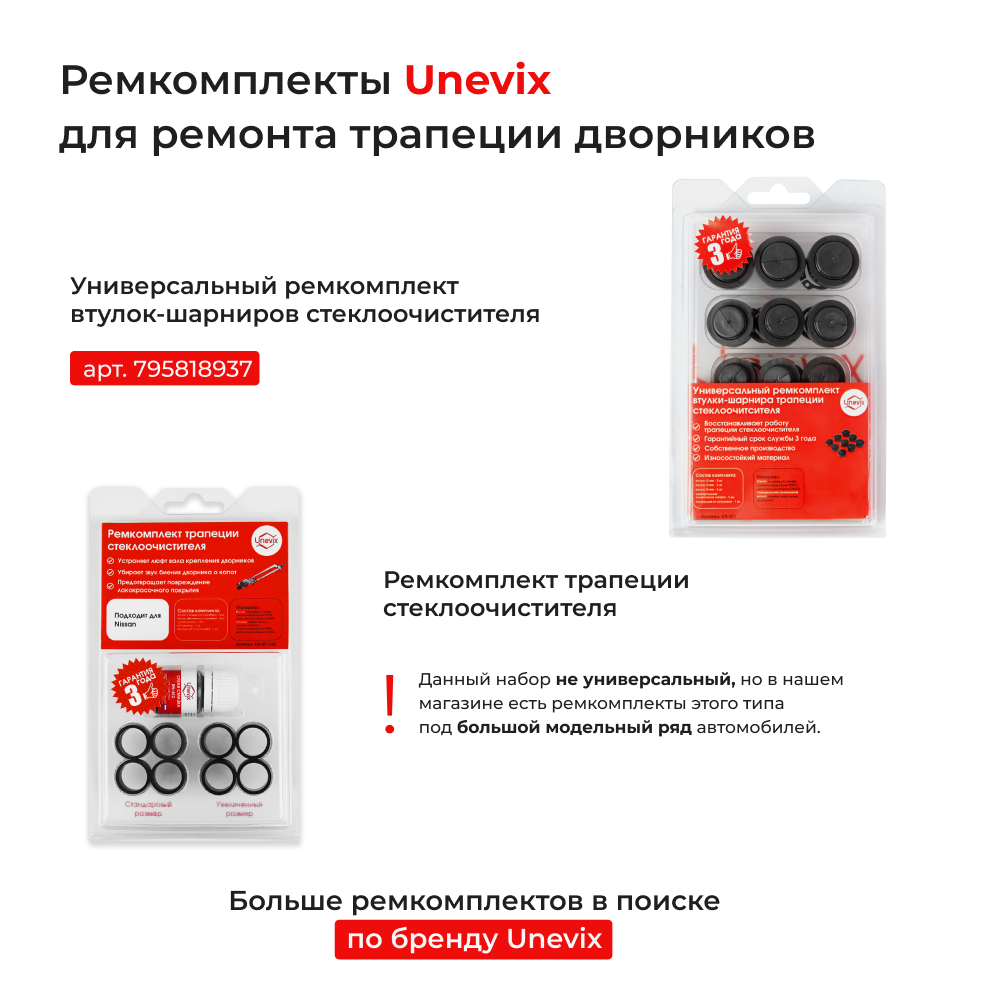 Натяжители пружин стеклоочистителей Toyota Ractis (I) [Кузов: NCP10#, SCP100] 2005-2010 (ND1)