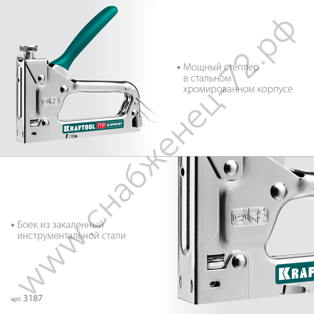 KRAFTOOL Expert-53 тип 53 (A/10/JT21) 23GA(4-14мм), стальной компактный степлер (3187)