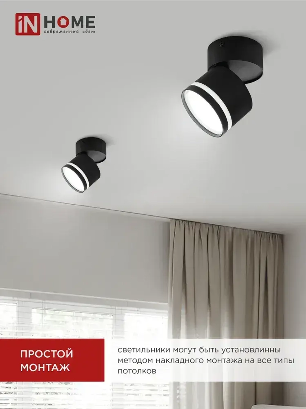 Спот. Светильник потолочный НПБ-СПОТ-GX53 SBM-NL-BL с подсветкой 80x90мм черный IN HOME