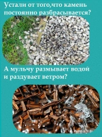 Клей для камня щебня гравия коры мульчи уличный, аналог EasiHold 5л