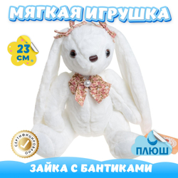 Мягкая игрушка плюшевая Зайка с бантиками девочке мальчику
