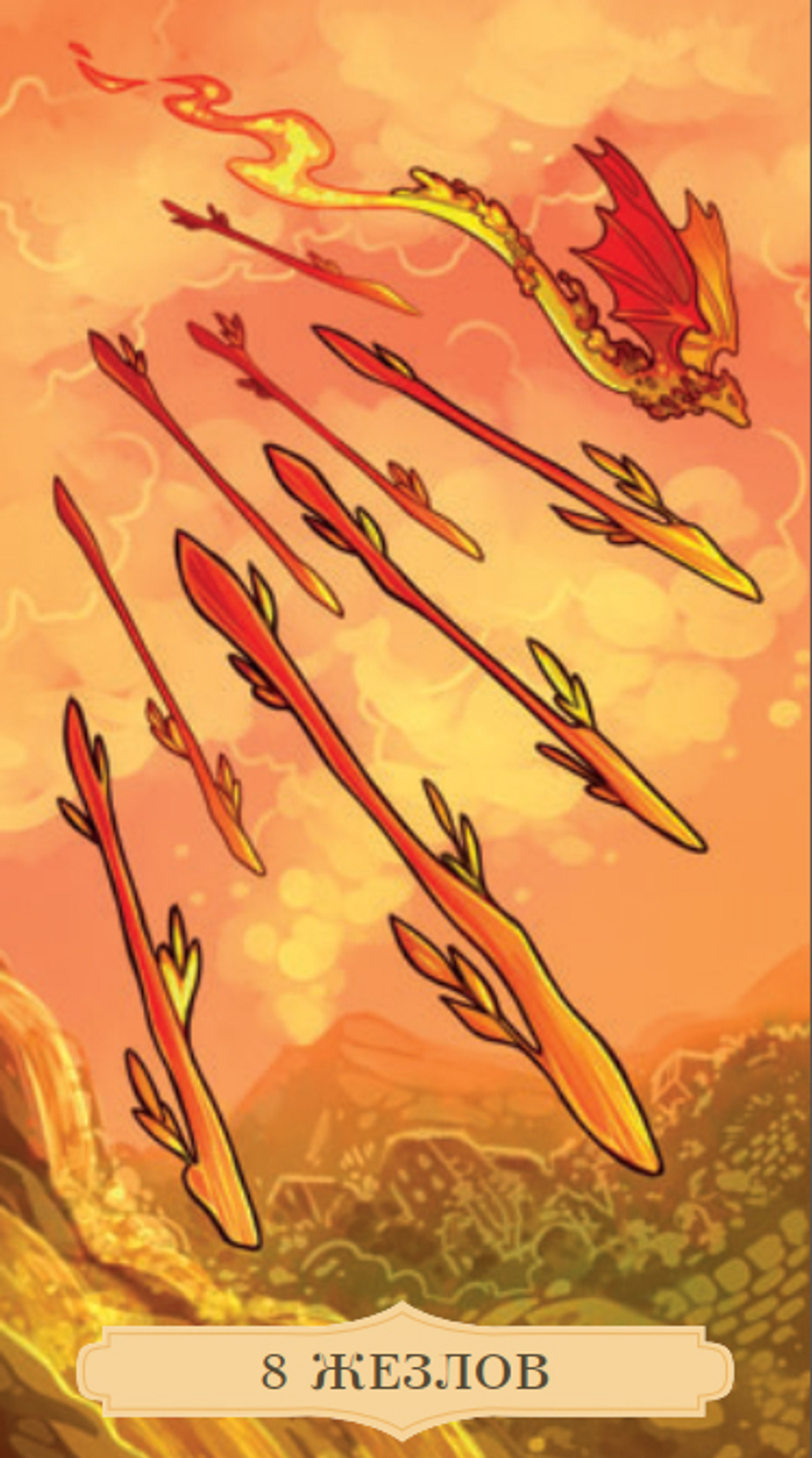 Таро Однажды в Сказке (RUS)