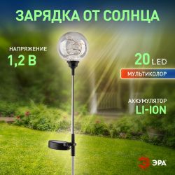 Светильник уличный ЭРА ERASF23-12 Космос на солнечной батарее высота 75 см 20 LED