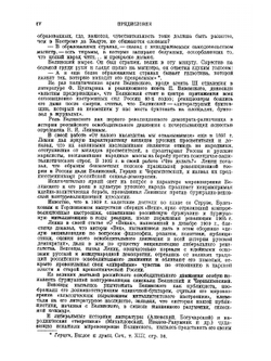 Избранные философские сочинения | В. Г. Белинский