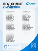 Бойник (ребро) барабана для стиральной машины CANDY 0530082745 Haier